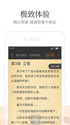 买球哪个APP靠谱